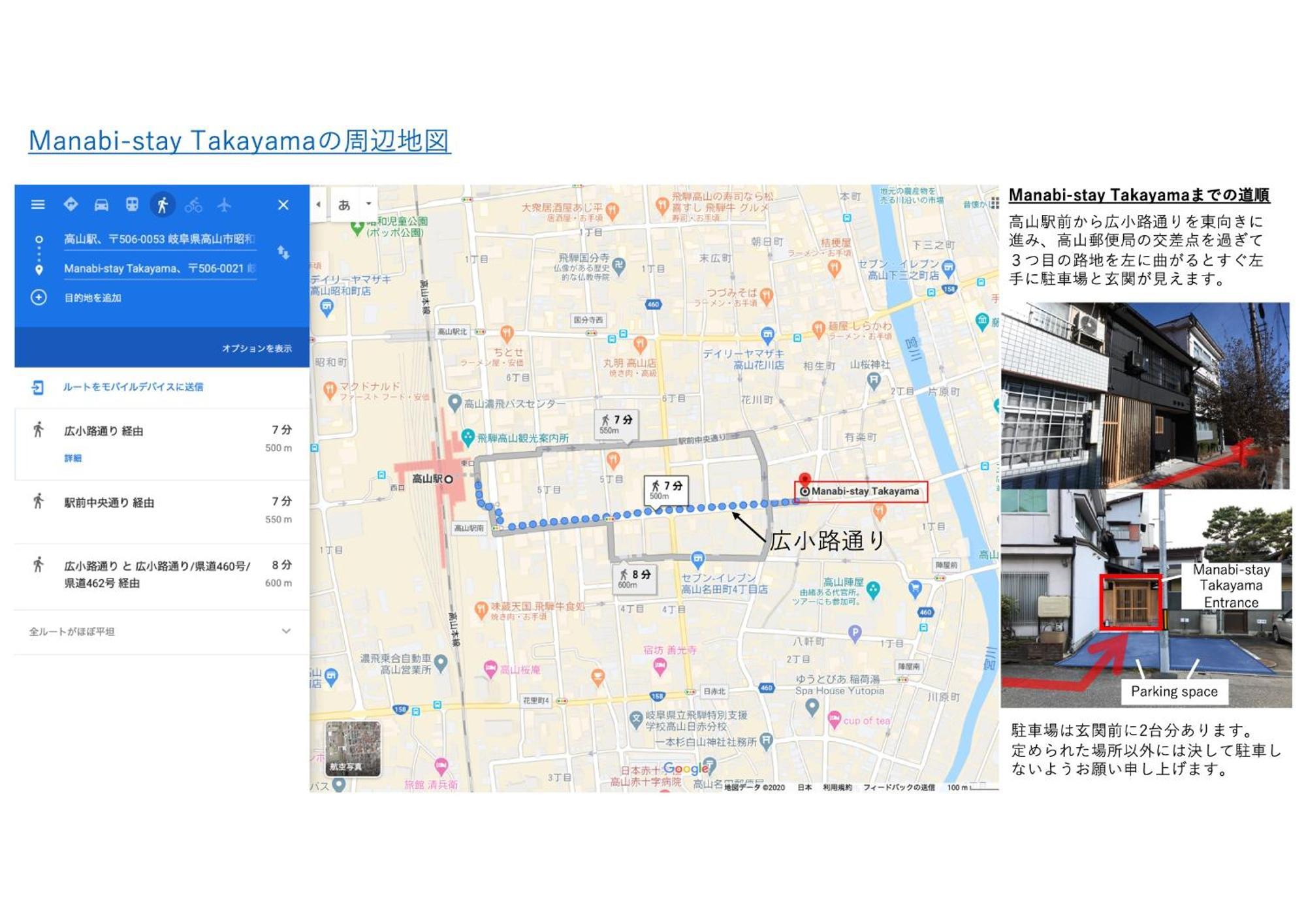 Manabi-Stay Takayama モダンな蔵ダイニングと半露天風呂付き古民家一棟貸切ホテル Екстериор снимка